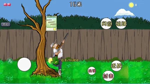 戴夫大战僵尸(戴夫僵尸游戏) 戴夫大战僵尸(戴夫僵尸游戏)