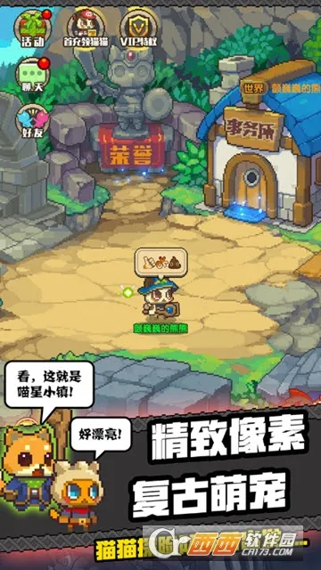 猫猫突击队安卓版手机版 猫猫突击队安卓版手机版