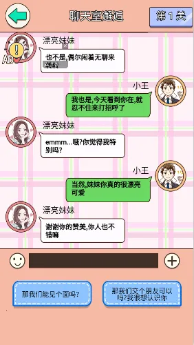 舔狗逆袭大作战(恋爱模拟游戏) 舔狗逆袭大作战(恋爱模拟游戏)