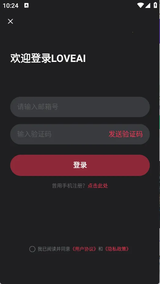 loveai罻찲׿ֻv1.2.4 ֻͼ