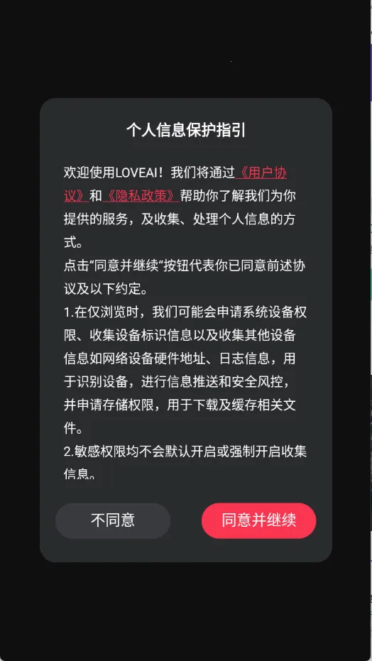 loveai罻찲׿ֻv1.2.4 ֻͼ