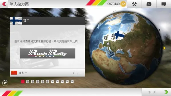 拉什拉力赛3(拉力赛车游戏) 拉什拉力赛3(拉力赛车游戏)