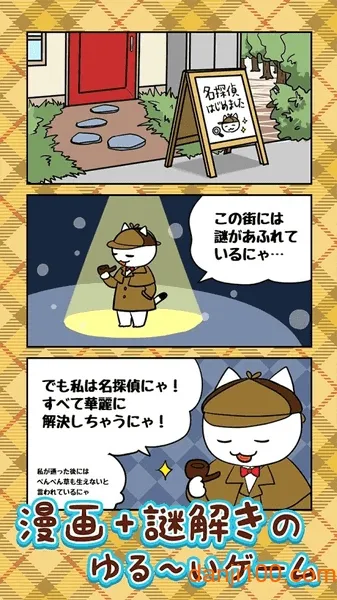 白猫侦探事务所2025官方正版 白猫侦探事务所2025官方正版