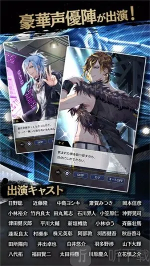 黑星剧场(音乐养成游戏) 黑星剧场(音乐养成游戏)