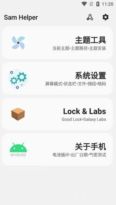 samhelperĻ2025ٷv2.8.0 ֻͼ