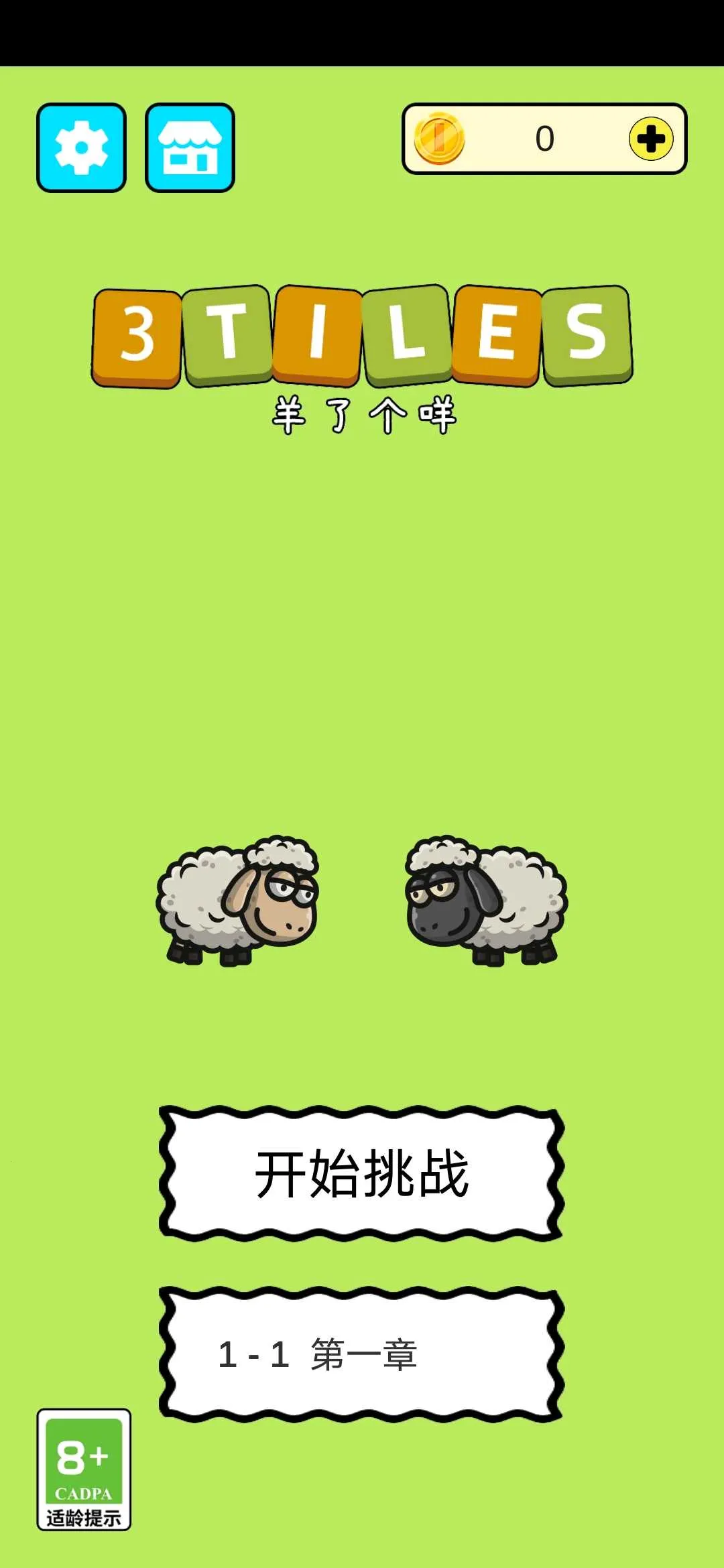 ˸3Tiles(Ϸ)v0.1 ٷͼ