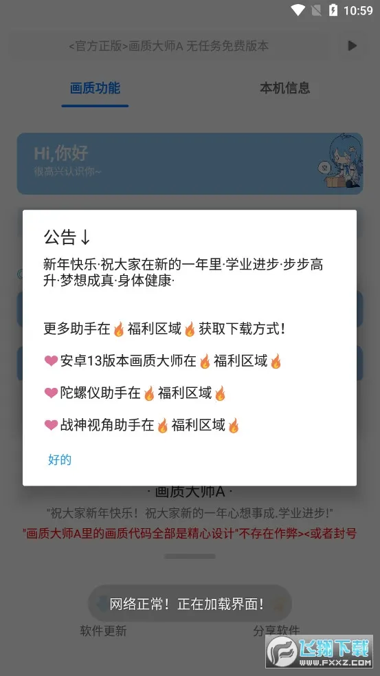 ʴʦA(ϷŻ)v2.93 Ѱͼ