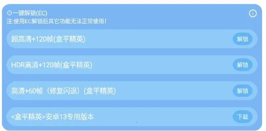 画质大师A(游戏画质优化) 画质大师A(游戏画质优化)