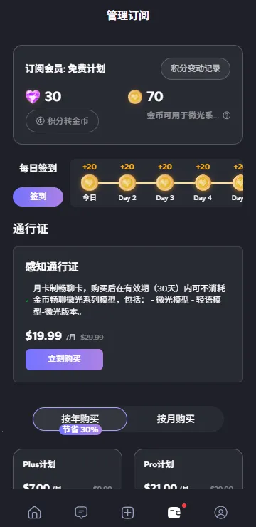 feelinai(AIԪ)v1.8.35 Ѱͼ