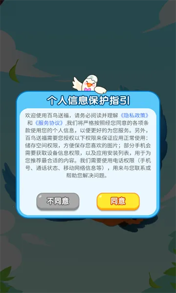 ͸2025°汾v1.0.3 ٷͼ