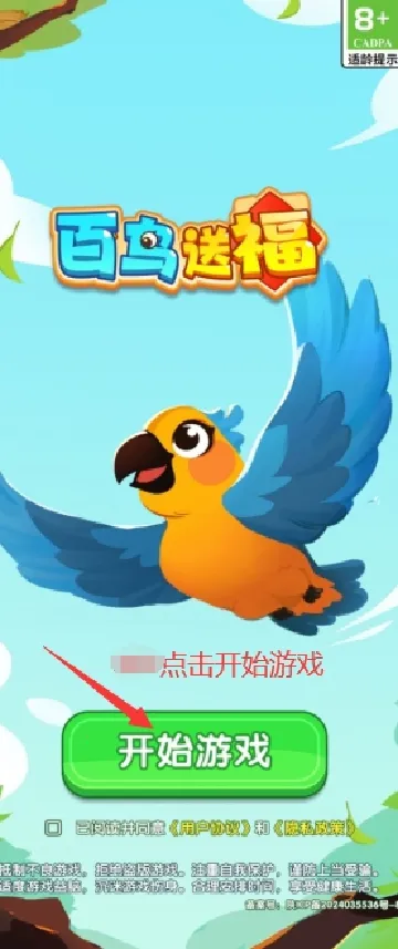 ͸2025°汾v1.0.3 ٷͼ