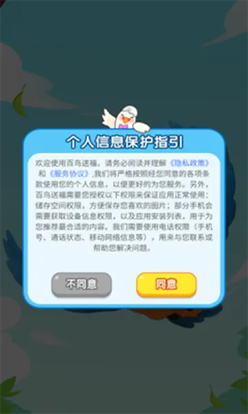 ͸2025°汾v1.0.3 ٷͼ