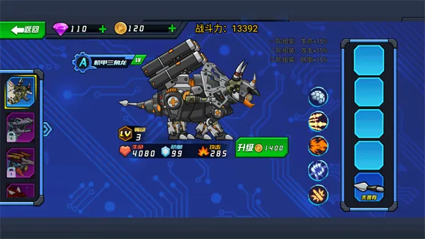 超强机甲恐龙最新手机版 超强机甲恐龙最新手机版