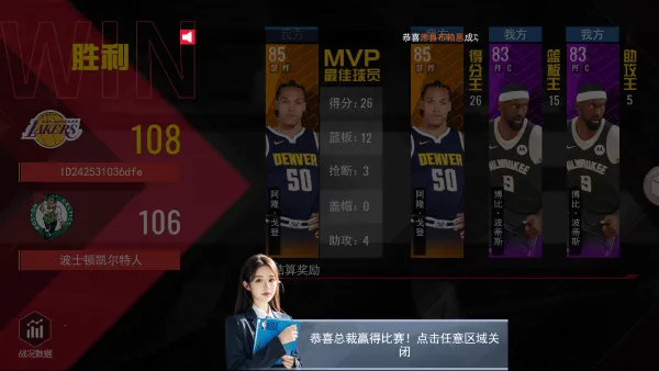 NBA(Ϸ)v1.1.10 ׿ͼ
