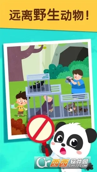 ֲ(ͯȫϷ)v9.89.99.00 ֻͼ