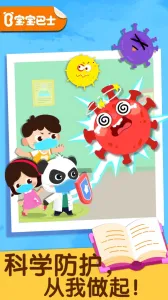 ֲ(ͯȫϷ)v9.89.99.00 ֻͼ