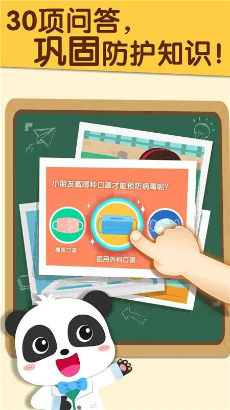 ֲ(ͯȫϷ)v9.89.99.00 ֻͼ