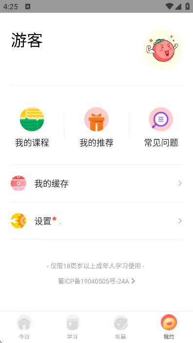 Ӣ2025°汾v4.2.5 ׿ͼ