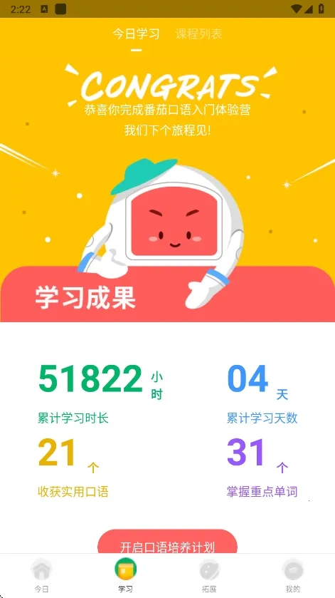 Ӣ2025°汾v4.2.5 ׿ͼ