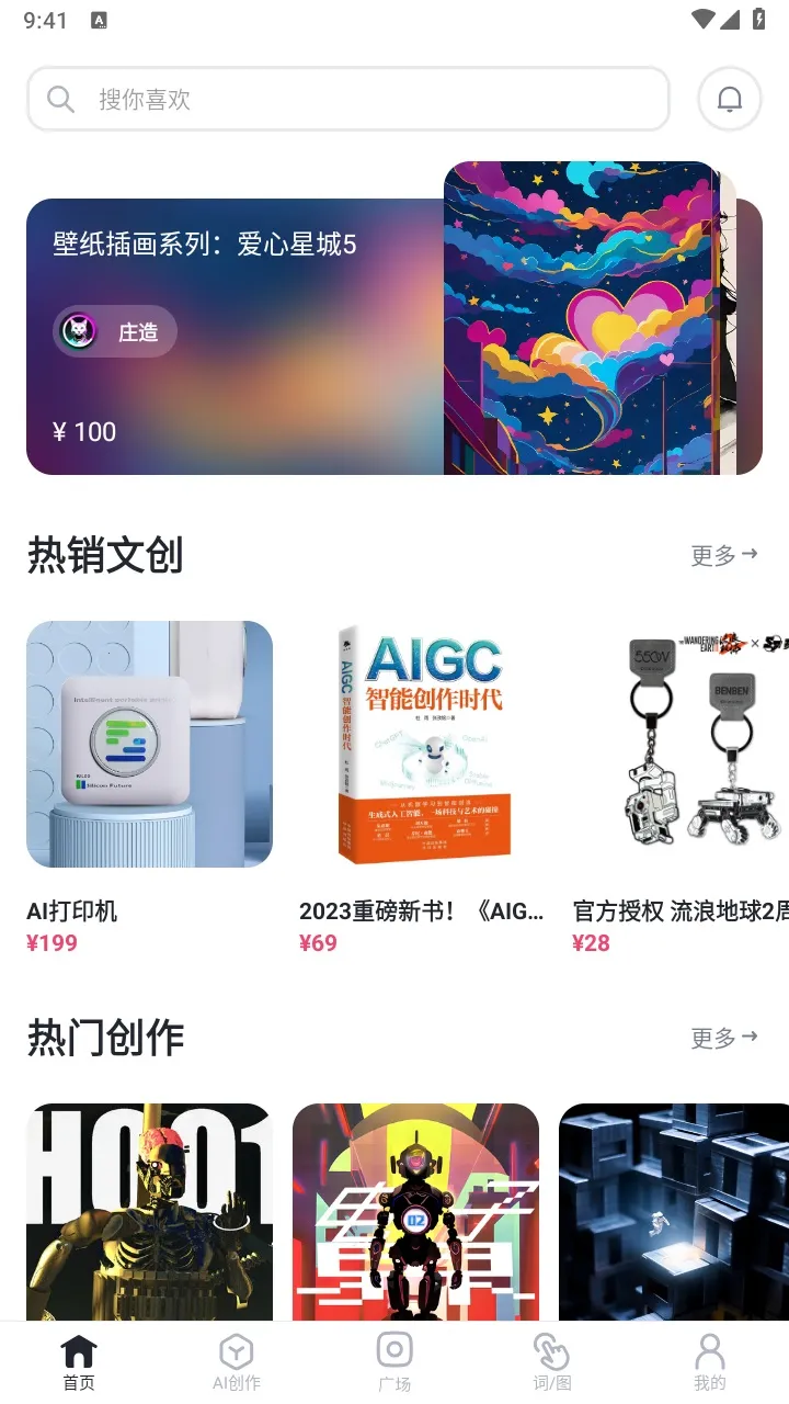 ޽AI(AI滭)v3.7.1 ֻͼ