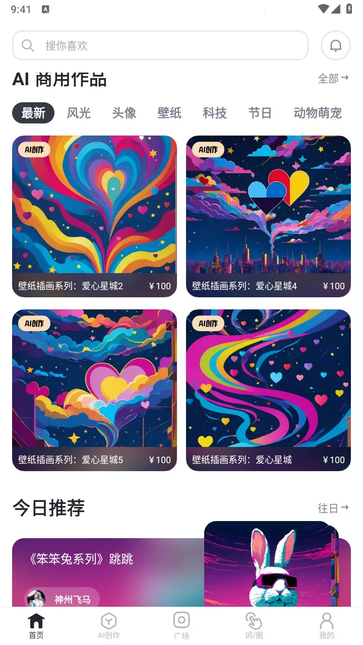 ޽AI(AI滭)v3.7.1 ֻͼ