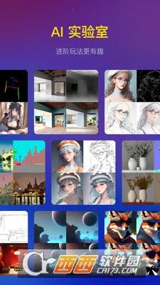 无界AI(AI绘画软件) 无界AI(AI绘画软件)