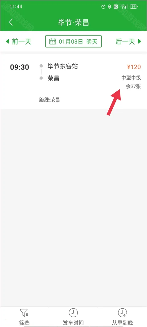 愉客行(出行预订服务) 愉客行(出行预订服务)
