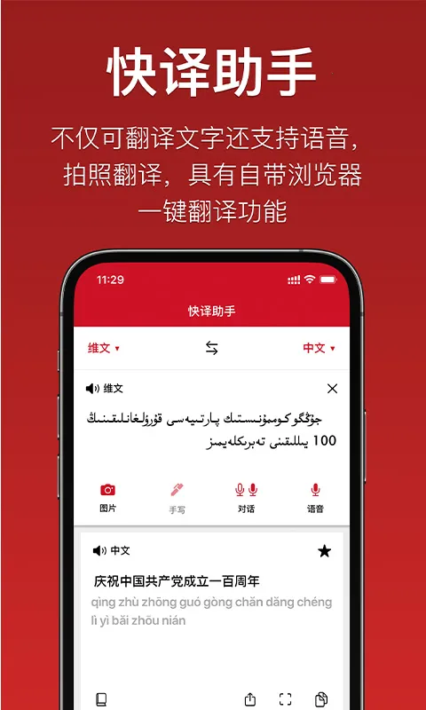 iTerjiman2025ٷv1.2.88 ֻͼ