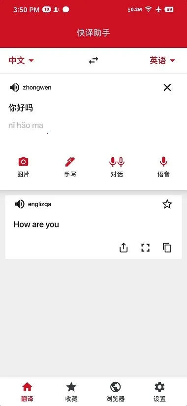 iTerjiman2025ٷv1.2.88 ֻͼ