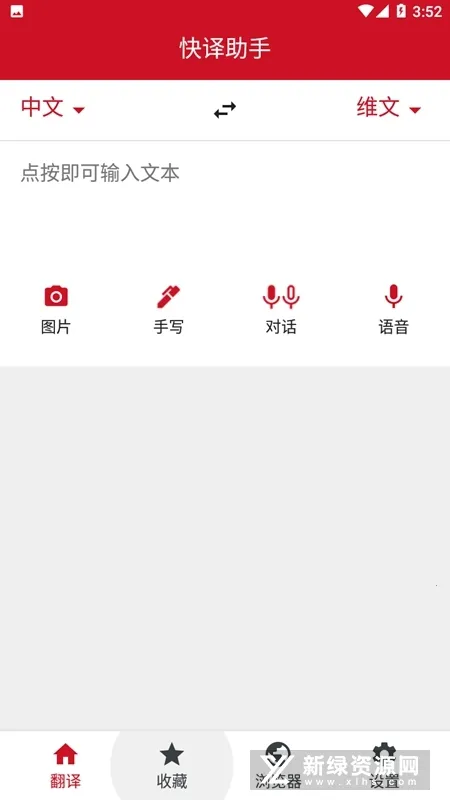 iTerjiman2025ٷv1.2.88 ֻͼ