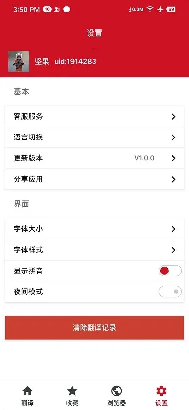 iTerjiman2025ٷv1.2.88 ֻͼ