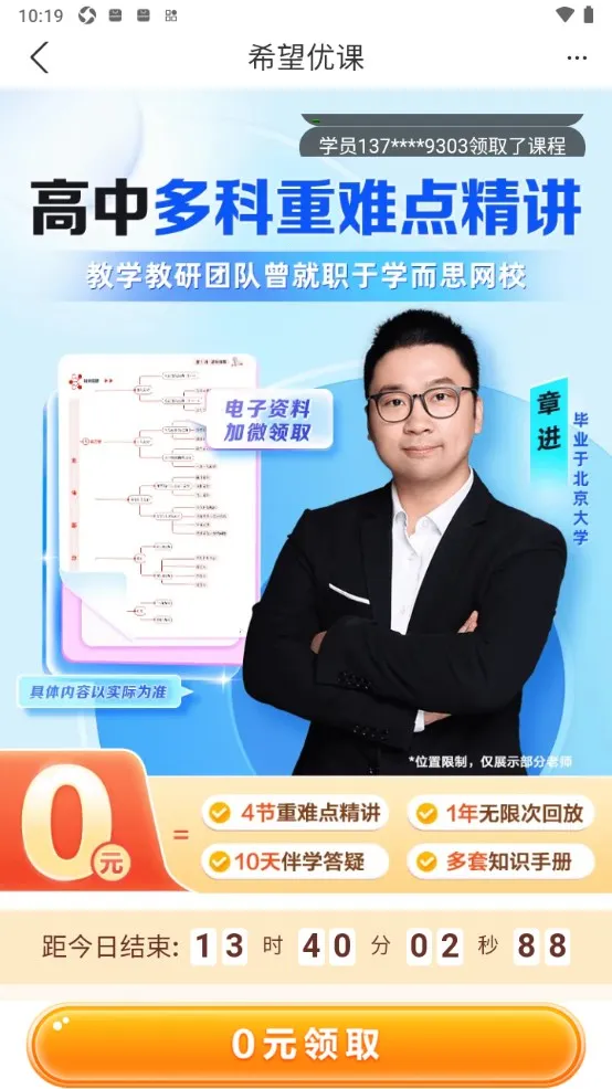 ϣſ(ѧѧϰƽ̨)v9.59.04 ֻͼ