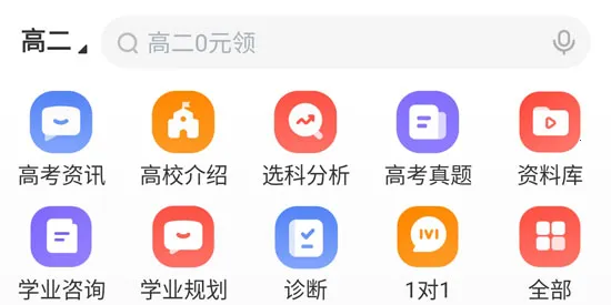 希望优课(学科学习平台) 希望优课(学科学习平台)