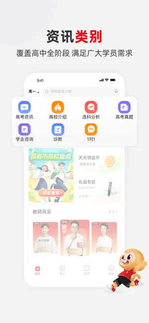 ϣſ(ѧѧϰƽ̨)v9.59.04 ֻͼ