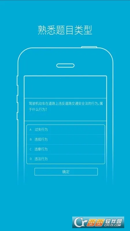 驾培学堂2025下载安装 驾培学堂2025下载安装