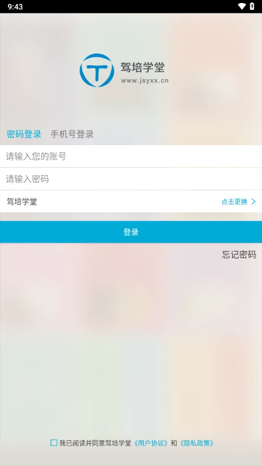 ѧ2025ذװv7.9.101 ֻͼ