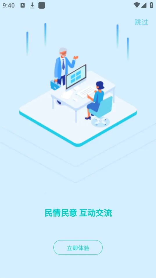 κͨ(ۺϷ)v1.0.1 ׿ͼ