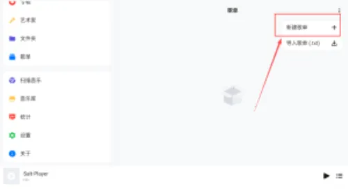 椒盐音乐最新手机版 椒盐音乐最新手机版