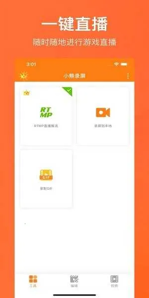 С¼vip(¼༭)v2.4.6.8 ٷͼ