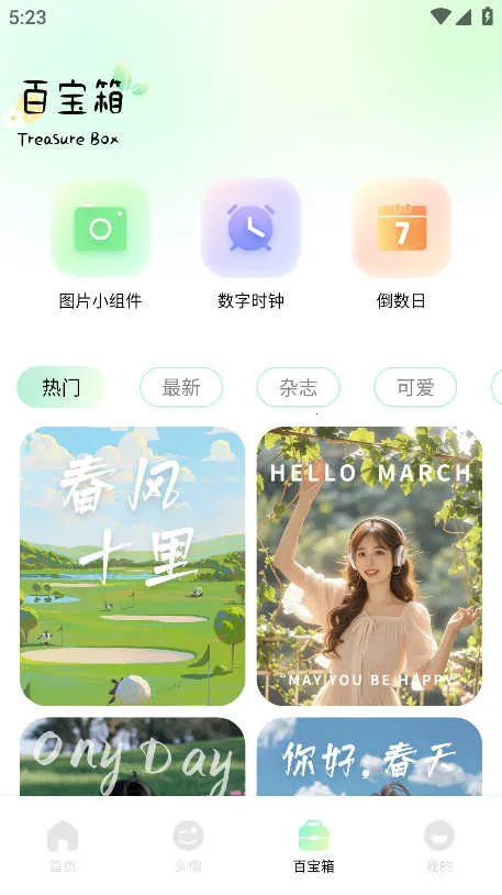 ɻֽ(޹ɻֽ)v1.3 ֻͼ