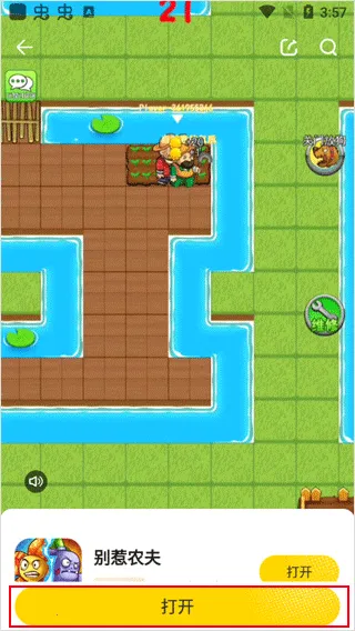 阿米游2025官方正版 阿米游2025官方正版