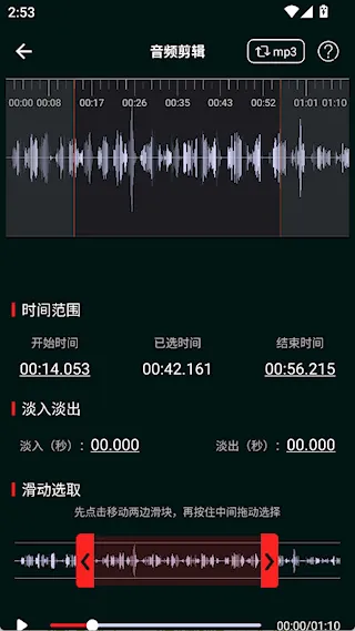 音频剪辑专家最新手机版 音频剪辑专家最新手机版