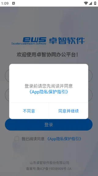 ׿(ƶ칫)v1.2.8 ֻͼ