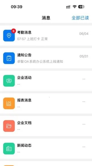 ׿(ƶ칫)v1.2.8 ֻͼ