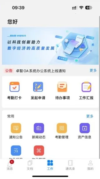 ׿(ƶ칫)v1.2.8 ֻͼ