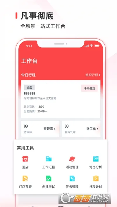 ѩͨ2025ٷ°汾v3.15.5 Ѱͼ