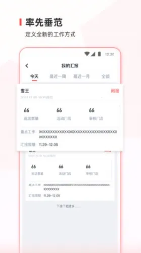 蜜雪通2025官方最新版本 蜜雪通2025官方最新版本