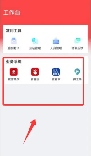 蜜雪通2025官方最新版本 蜜雪通2025官方最新版本