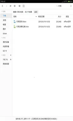 ׿ļ2025ذװv15.4.4 ׿ͼ