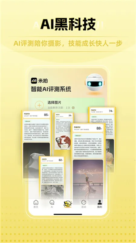 Ӱ(Ӱ罻ƽ̨)v5.5.0 ׿ͼ